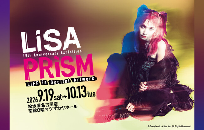 初公開の展示も！いよいよ名古屋へ!! LiSA15周年展「LiSA PRiSM～LiFE is Soulful Artwork～」詳細情報を解禁