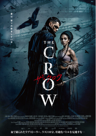 『ザ・クロウ』Blu-ray&DVDが2026年10月7日(水)より発売決定!