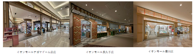 化粧品専門店での取り扱い100店舗を達成コスメセレクトショップ「パルファン」3店舗にてアテニア製品の販売を開始