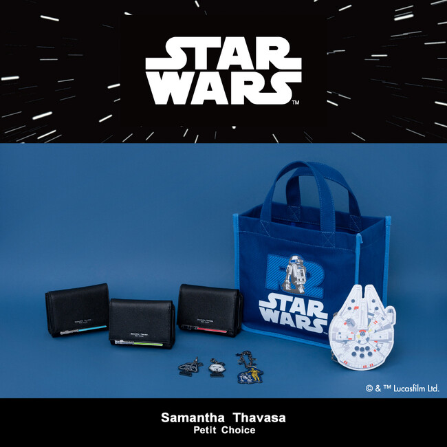 サマンサタバサプチチョイスから『スター・ウォーズ』コレクションを発売!