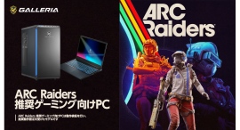 【GALLERIA】脱出アドベンチャーゲーム「ARC Raiders」 推奨ゲーミング向けPC 販売開始 仲間と共に冒険と生存の旅へ 購入特典はオリジナル壁紙 【GALLERIA】脱出アドベンチャーゲーム「ARC Raiders」 推奨ゲーミング向けPC 販売開始 仲間と共に冒険と生存の旅へ 購入特典はオリジナル壁紙