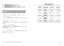 書籍の内容紹介 書籍の内容紹介