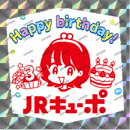 JＲ九州ＮＦＴプロジェクト、まもなく３周年！