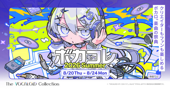ネット最大のボカロイベント【The VOCALOID Collection～2026 Summer～】詳細発表