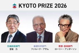第41回(2026)京都賞受賞者の3名 第41回(2026)京都賞受賞者の3名
