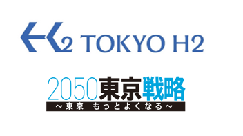 ～東京港で新たに運航する水素燃料電池船の名付け親になろう！～　水素燃料電池船の愛称を募集します