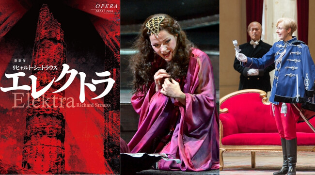 【新国立劇場】リヒャルト・シュトラウス三大傑作観劇キャンペーンを実施