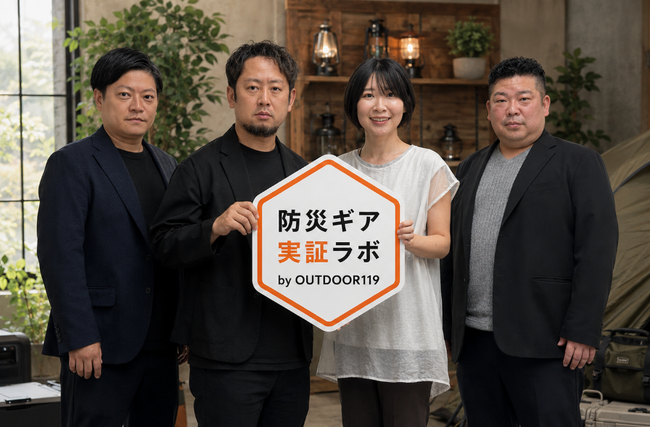 アウトドアの知見を、防災へ。キャンピングカー株式会社、新組織『防災ギア実証ラボ by アウトドア119』を設立