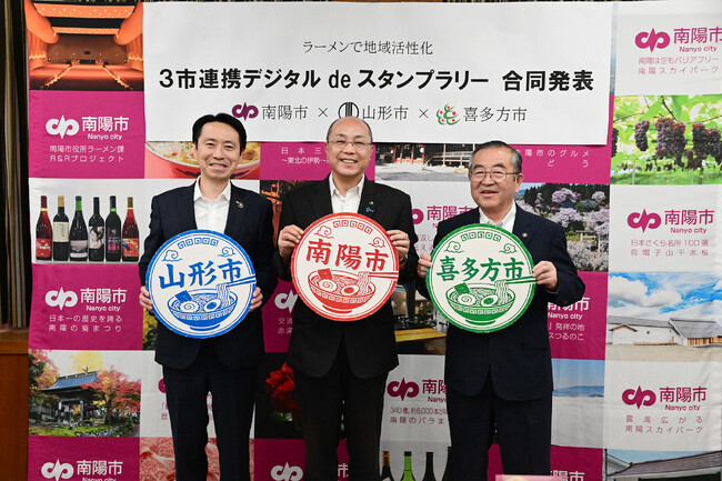 県境を越えラーメンで連携