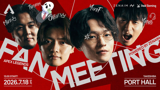 プロeスポーツチーム「ZETA DIVISION」APEX LEGENDS部門『ZETA-SITE APEX LEGENDS FAN MEETING Powered by ZENAIM』を開催！