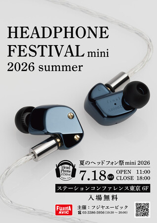 「夏のヘッドフォン祭 mini 2026」7月18日(土)東京駅直結会場で開催。100を超えるブランドのヘッドホン・イヤホンを試聴可能！