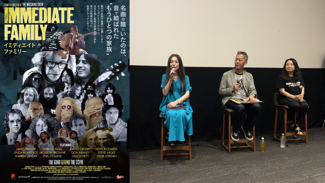 映画『イミディエイト ファミリー』ビートルズ秘話を故デヴィッド・クロスビーが語る特別映像も解禁＆初日トークイベントでウエストコースト・サウンドの魅力を熱弁！