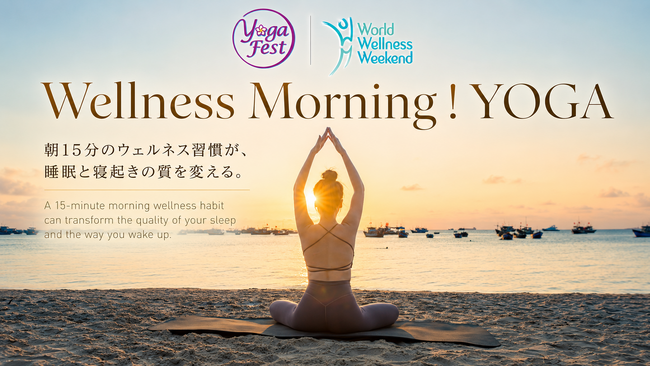 「YOGAWeek」×「World Wellness Weekend 」連動企画=「Wellness Morning！YOGA」始動