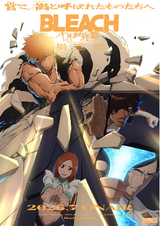 歌役者 9Lana ,TVアニメ最終クール『BLEACH 千年血戦篇-禍進譚-』EDテーマに大抜擢。