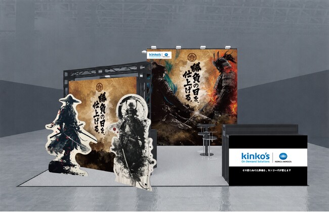 「勝負の日を、仕上げる。」キンコーズ 推し活EXPO2026に出展