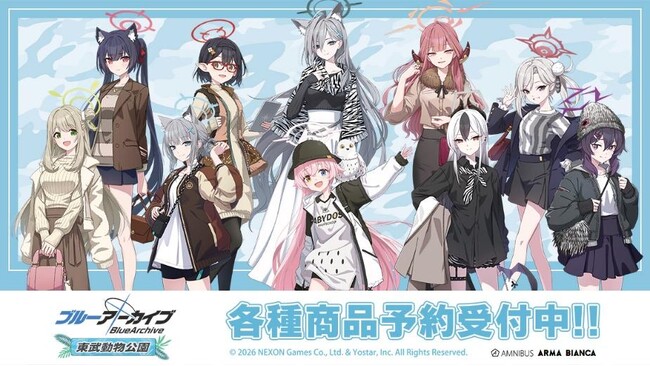 『ブルーアーカイブ -Blue Archive-』×「東武動物公園」のコラボレーションアイテムの受注を開始！！アニメ・漫画のオリジナルグッズを販売する「AMNIBUS」にて