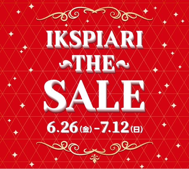 最大70%OFF「イクスピアリ・ザ・セール」開催