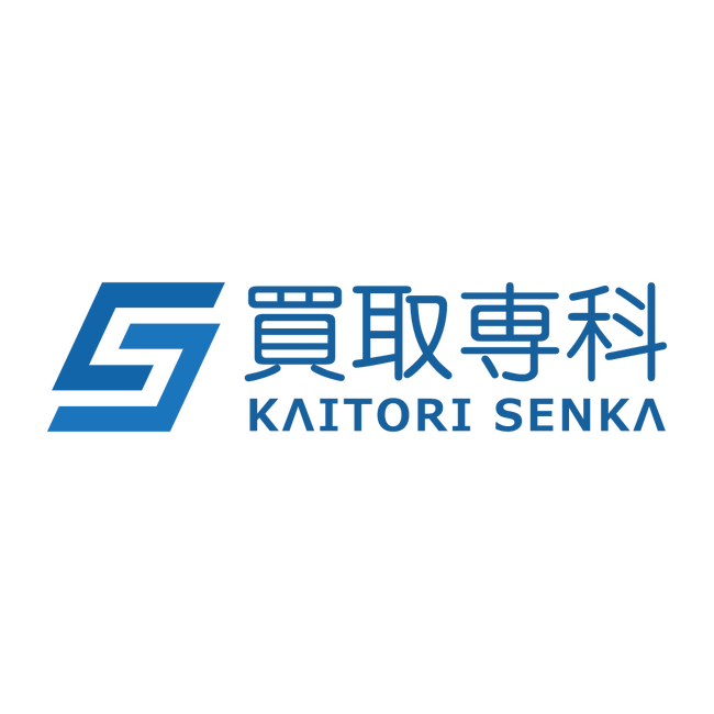 【オープン2周年記念】買取専科 京阪守口市駅前店「2周年大感謝祭」！お得な特別キャンペーン実施中！