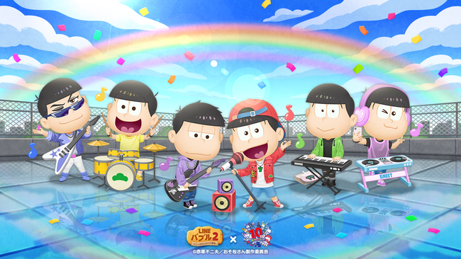 【LINE GAME】「LINE バブル2」『おそ松さん』とコラボレーション開始！