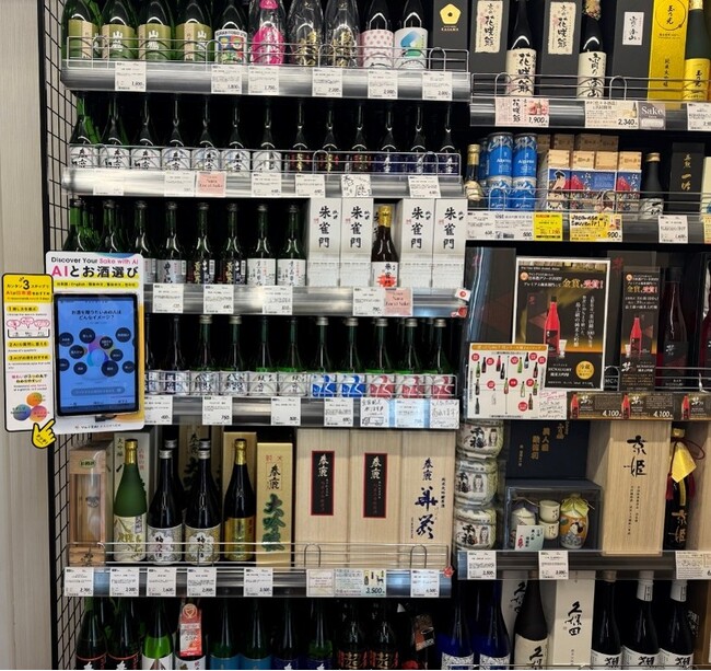 ソムリエAI「KAORIUM for Sake & Wine」、酒類専門店「リカーマウンテン」京都・奈良エリアの3店舗に新規導入！