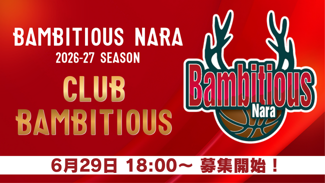 【バンビシャス奈良】2026-27シーズン ファンクラブ募集内容決定!