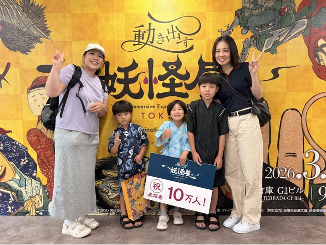 『動き出す妖怪展 TOKYO』来場者数10万人を突破！今週末6月28日（日）まで開催