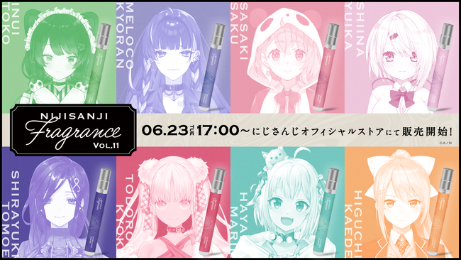 「にじさんじフレグランス」vol.11が2026年6月23日(火)17時より販売決定！