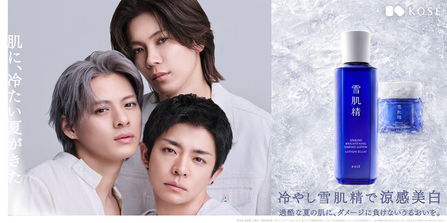 雪肌精グローバルブランドミューズNumber_i（平野 紫耀・神宮寺 勇太・岸 優太）さん出演“冷やし雪肌精で涼感美白”の新CMを公開!!