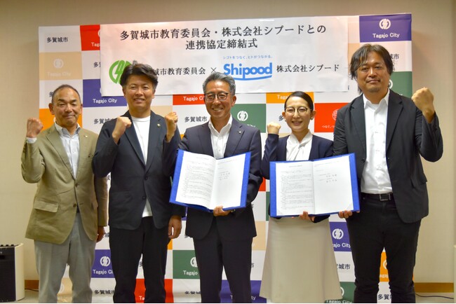 多賀城市教育委員会とシプードが連携協定を締結、「日本一の教育のまち」を目指し、企業・地域と共に教育を支える共創モデルへ