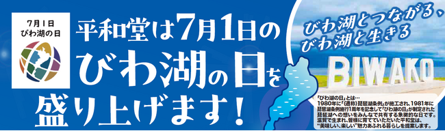 【平和堂】湖南農業高校と共同開発した、草津メロンスイーツが新登場　7月1日(水)より滋賀県内76店舗で期間限定発売
