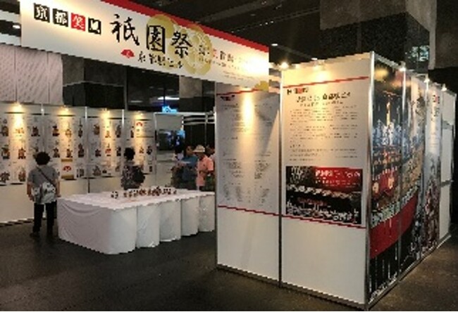 「祇園祭in京都駅ビル」の開催について