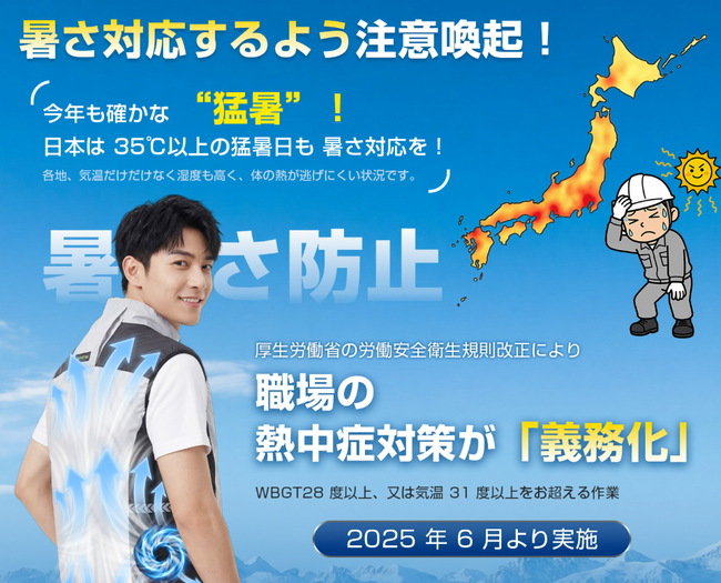 【新発売】Taegila、22V高出力ファンと46,000mAh大容量バッテリーを搭載した空調作業服を発売