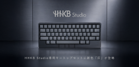 HHKB Studio専用キートップセットに新色「灰」が登場