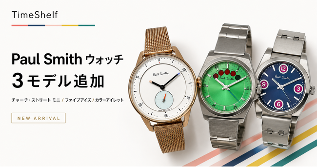 腕時計レンタル『TimeShelf』、Paul Smithウォッチ3モデルの取り扱いを開始／フォトアクリルブランド「ACFIX」を展開する株式会社PR39 専務 林朱遠氏が装着体験を実施