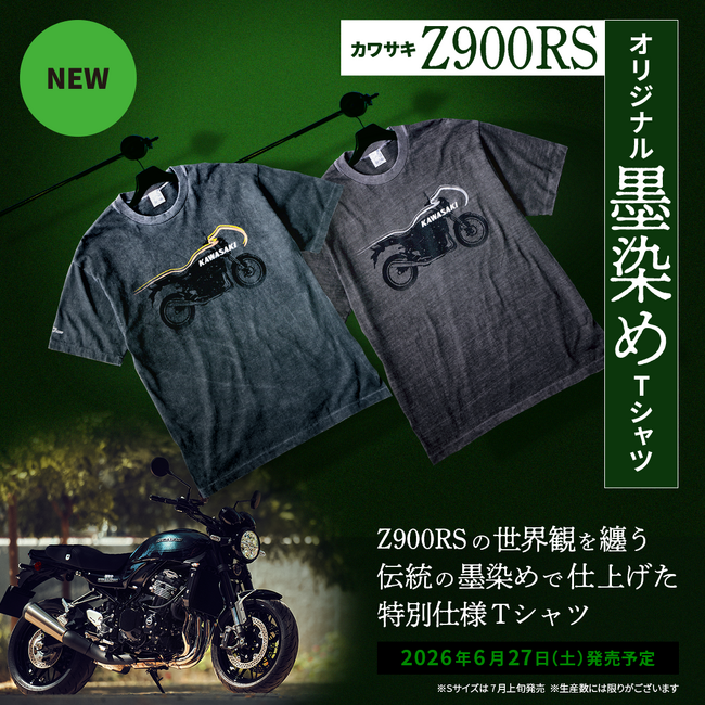 カワサキ｜久米繊維コラボ「Z900RS墨染めTシャツ」新発売