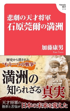 山本七平賞奨励賞を受賞したノンフィクション作家が書き下ろす昭和史の圧倒的人間ドラマと悲劇の物語