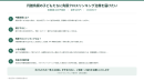 円錐角膜と治療の課題 円錐角膜と治療の課題