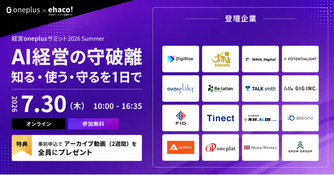 【7/30開催】AI活用の顧客対応と属人化解消をテーマに、少人数で利益を最大化する仕組み化を解説