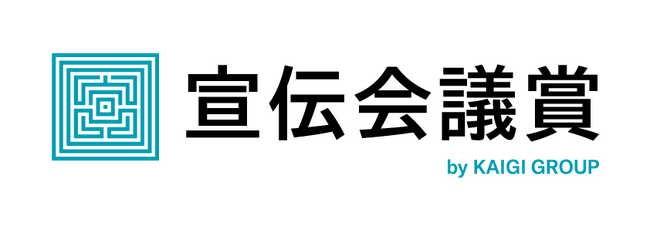 コピーライターの登竜門「第64回宣伝会議賞」が7月1日より作品募集開始！
