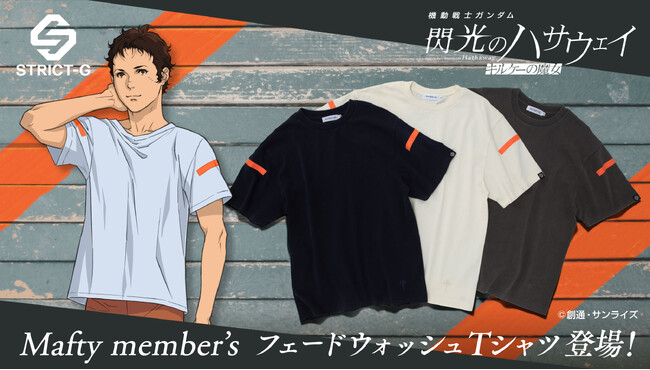 『機動戦士ガンダム 閃光のハサウェイ キルケーの魔女』より、フェード感のある、マフティーメンバー着用イメージのTシャツが登場！