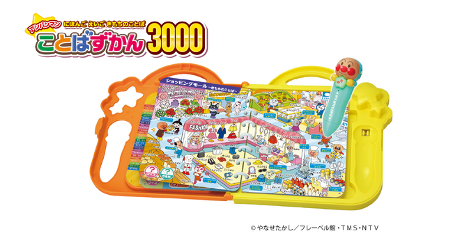 “きもちのことば”を新搭載したタッチペン図鑑「アンパンマンことばずかん3000」発売