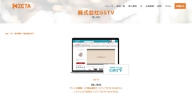【導入事例】テレビ放送連動型ジュエリーEC『GSTV』の「ZETA SEARCH」と「ZETA HASHTAG」活用事例ページを公開 【導入事例】テレビ放送連動型ジュエリーEC『GSTV』の「ZETA SEARCH」と「ZETA HASHTAG」活用事例ページを公開