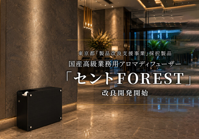 プロモツール、「令和7年度 製品改良/規格適合・認証取得支援事業」に採択