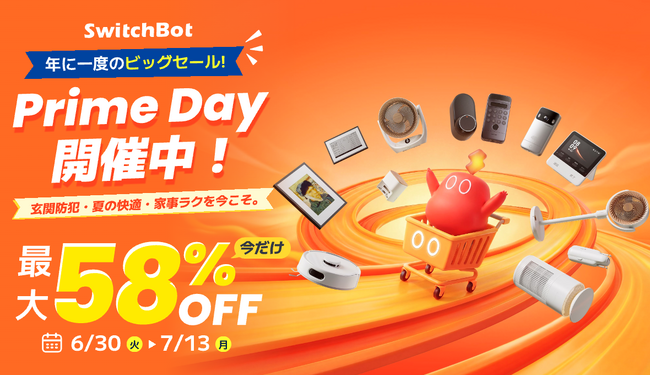 【SwitchBot】Amazon プライムデーで人気スマートホーム製品を展開。夏の快適空間づくり、防犯対策、家事効率化をサポート