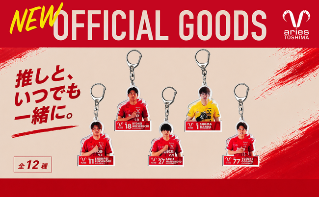 エリース豊島FC2026オフィシャルグッズ第2弾が販売開始！