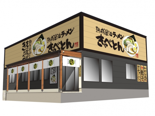【きゃべとん】今だけ初回スタンプ3倍!アプリ入会キャンペーンを開催