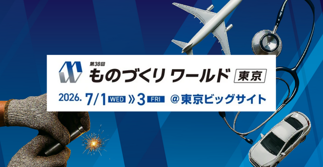 1μm(ミクロン)の世界が、半導体・医療・自動車・航空宇宙業界を支える！全国の町工場・中小企業の職人たちが持ち寄る「ミクロン技術」最前線
