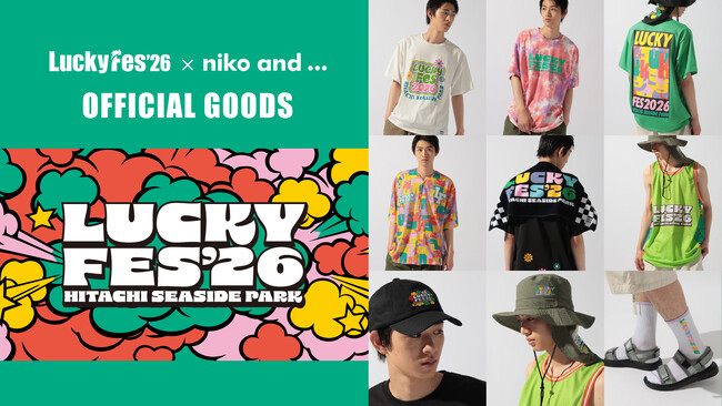 「niko and ...」が、アンドエスティHD創業の地・茨城にて開催される音楽と食とアートの祭典「LuckyFes’26」に参加決定！オフィシャルグッズ販売や物販ブースも出店