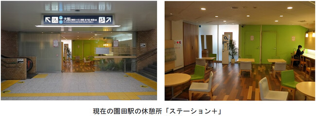 「CO2を食べる自販機」とCO2吸収材を活用した「二酸化タイル」を導入！ 園田駅のお客様休憩所「ステーション＋（プラス）」をアサヒ飲料と連携し環境に配慮した休憩所にリニューアルします
