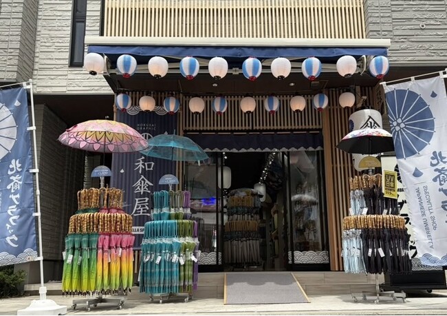 【湘南・江の島エリア初出店】和柄傘ブランド『北斎グラフィック』、「江の島すばな通り 北斎グラフィック」が2026年6月24日にオープン